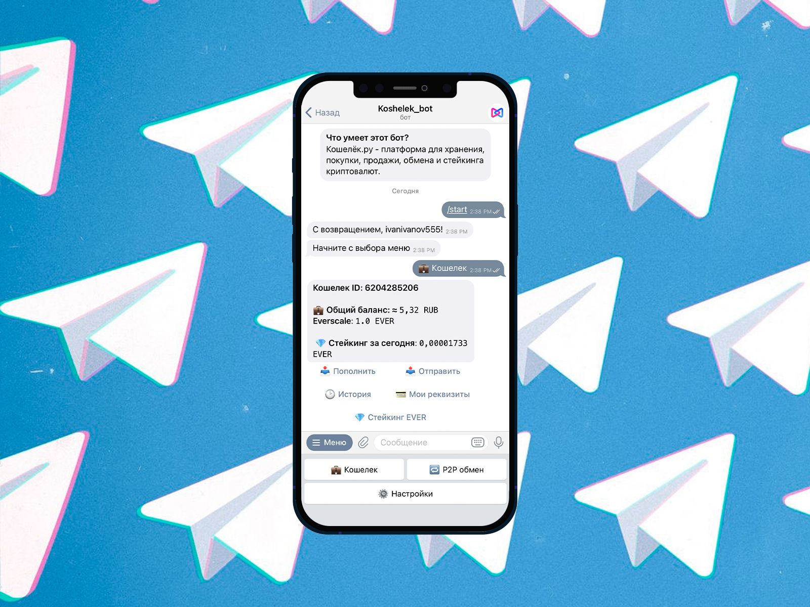 Telegram кошелёк для криптовалюты