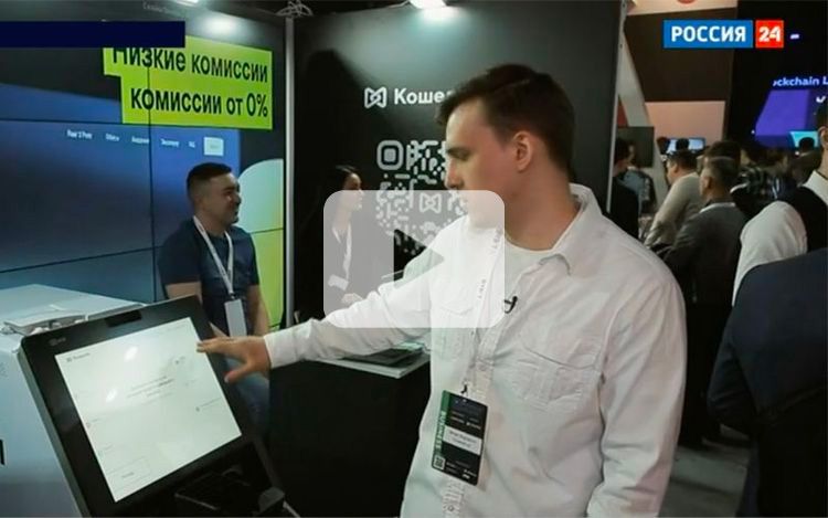 Выставка криптомата Кошелёк