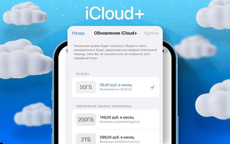 Как оплатить АйКлауд (iCloud) в России после санкций