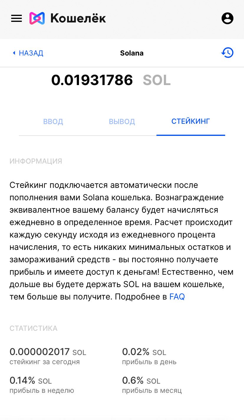 стейкинг-солана-мобильный