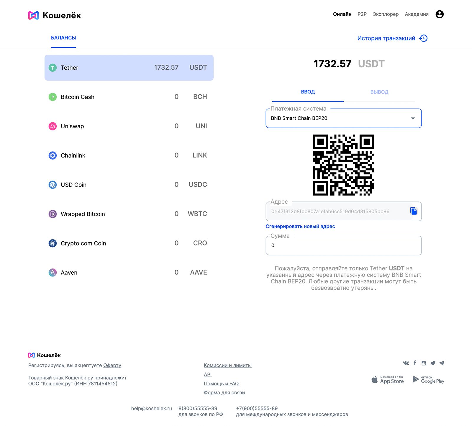 tether-binance-smart-chain-кошелёк